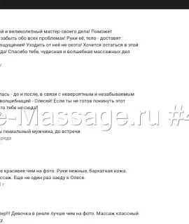 Olesya Milenova Анкета массажистки Olesya Milenova - Фото 1, район Свердловский, 31 год, №843